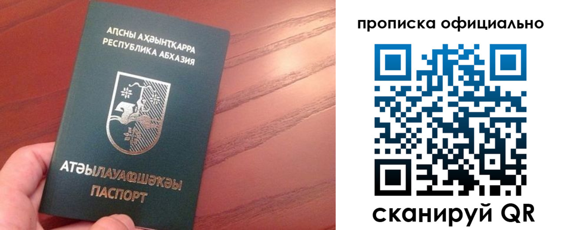 пропишу в квартире в Холмске